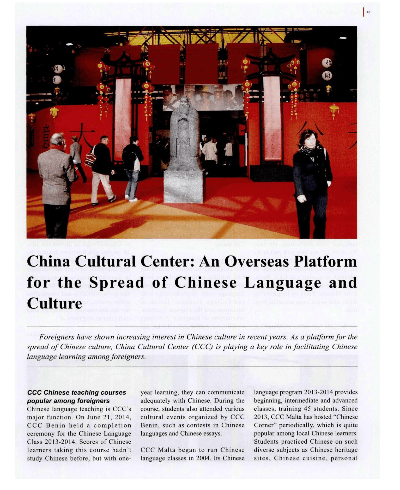The Current State of Textile Development in China
