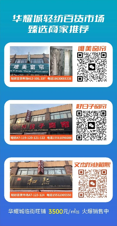 邯郸纺织品批发市场探访