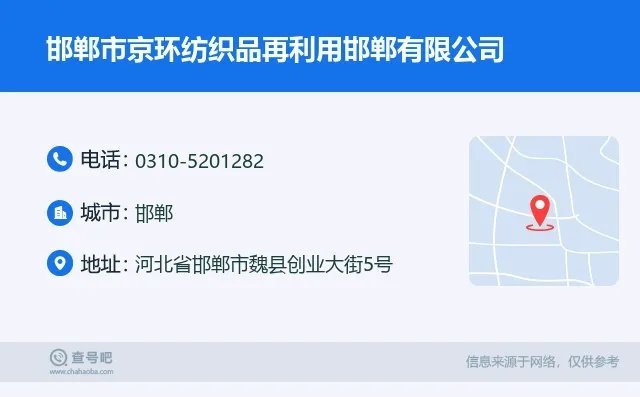 邯郸纺织品批发市场探访