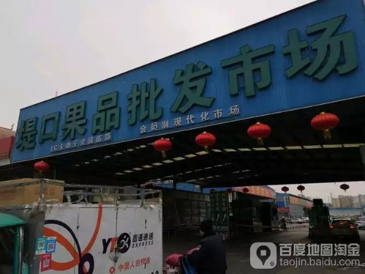 济南泺口纺织品批发市场的探索与案例分析