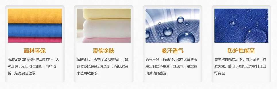 纺织品防水评价语录简短