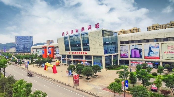 Guide to the遵义纺织品批发市场