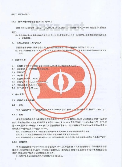 纺织品含铅处理策略