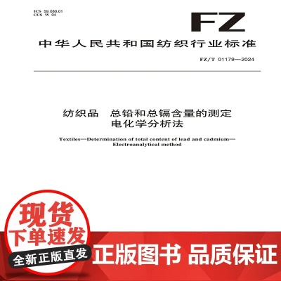 纺织品含铅处理策略
