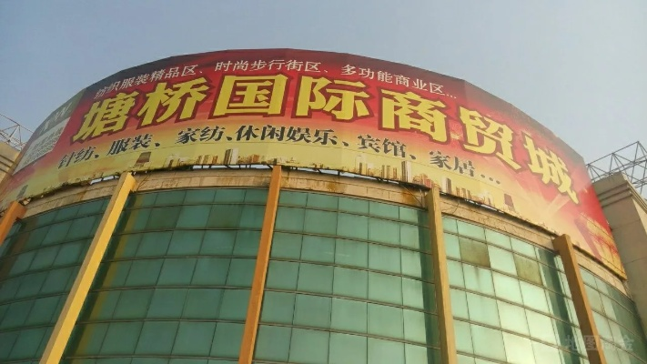 枫桥纺织品批发市场的地址与市场运营