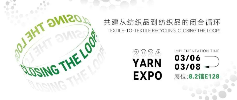 The Transformative Journey of 玺易莱纺织品