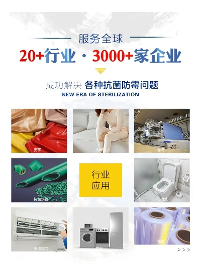 泰州纺织品防霉剂批发电话指南