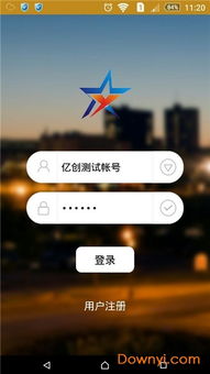 Position Opening for the President of Suzhou Textiles Company