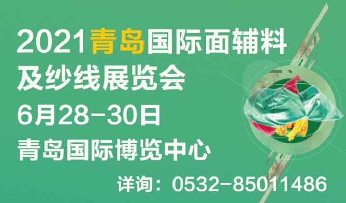 青岛纺织品纱线批发市场导引
