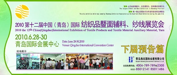 青岛纺织品纱线批发市场导引