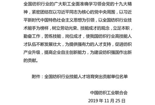 The Dynamics of Textile Industry in Baoding Litai Textiles
