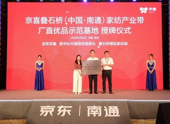 南通纺织品牌石总的成功之路