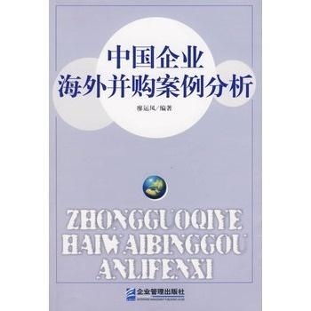 纺织品公司收购案例分析