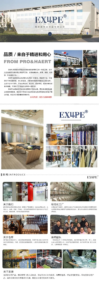 江苏美都纺织品，品质与时尚的完美融合