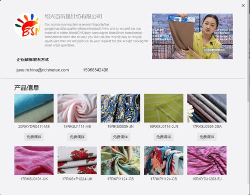 绍兴纺织品网站推广策略