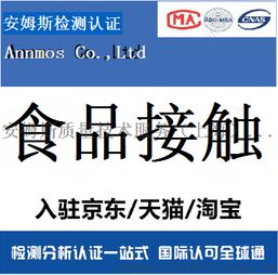 京东纺织品质检机构，品质保障与专业服务