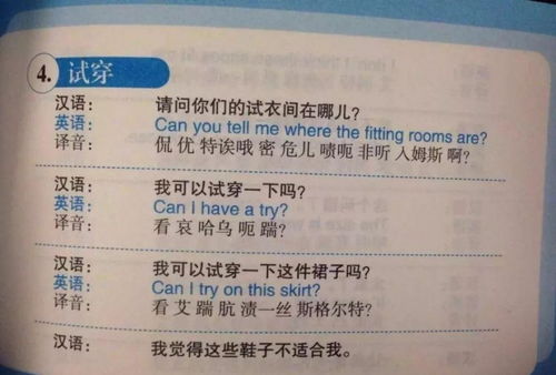 纺织厂收款话题英文口语化内容