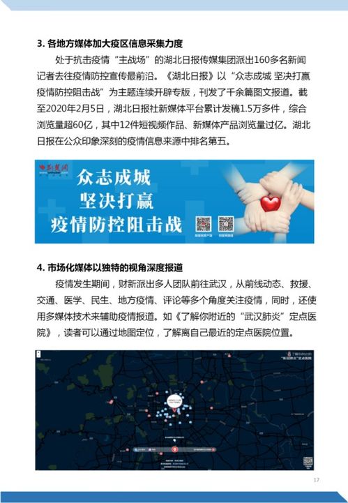 新型杀病毒纺织品研究与应用