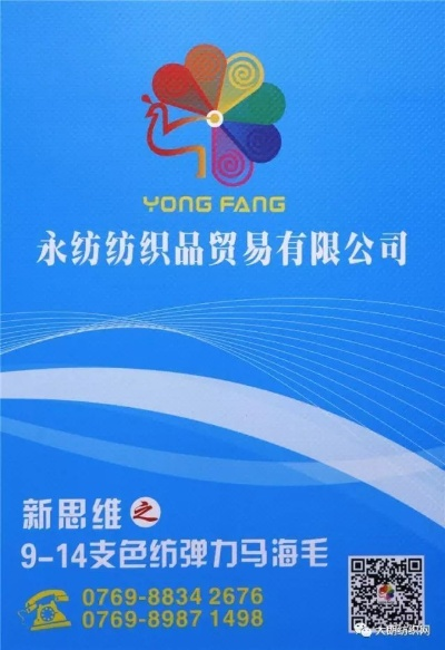 永烁纺织品，品质与创新的完美融合