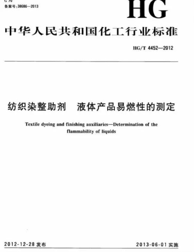 美国纺织品阻燃84标准介绍与案例分析