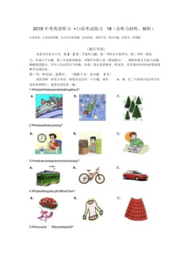纺织品英语听力训练