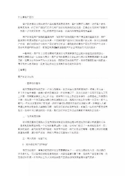 纺织品客户复访策略与实践