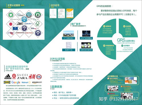 Understanding the GRS Standard for Textiles:A Comprehensive Guide
