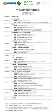 纺织厂报告，绿色制造与可持续发展
