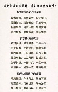 与纺织品有关的成语集锦