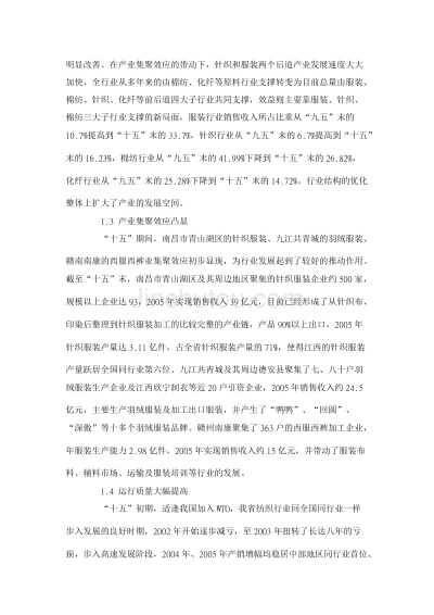 江西生产纺织品，探索与案例分析