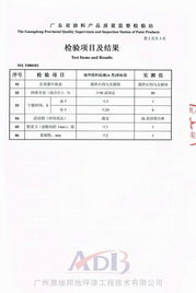 纺织品国标防水测试报告