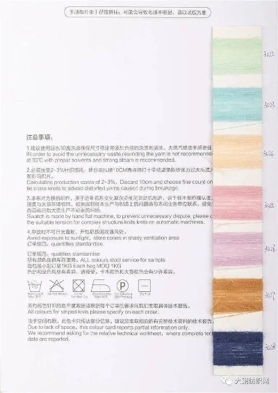 日本纺织品与LY标准的深度探讨