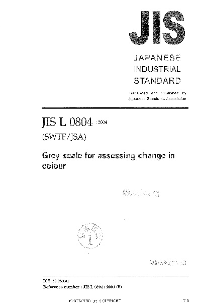 日本纺织品与LY标准的深度探讨