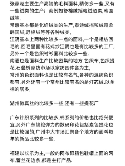 国内纺织品100强介绍及案例分析