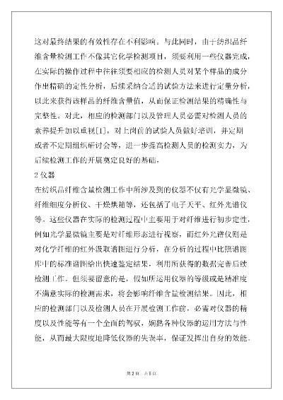 BV纺织品测试申请案例分析