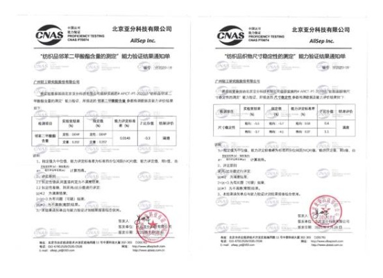 广州纺织品童鞋检测报告