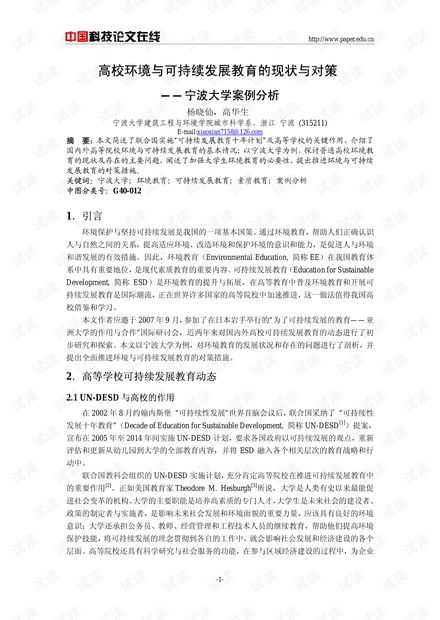 美国纺织品现状论文，现状分析与案例研究
