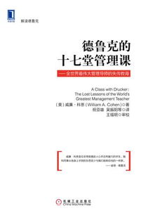 The Management of Textile Manufacturing Factories