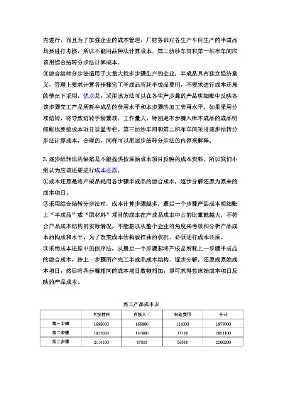 纺织厂爆料，揭秘行业秘密与案例分析