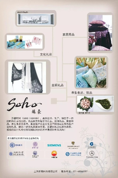 高端礼品纺织品品牌案例分析
