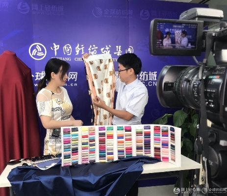 航源纺织品直播，引领纺织新潮流