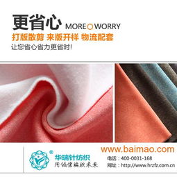福建针纺织品批发厂家联系方式