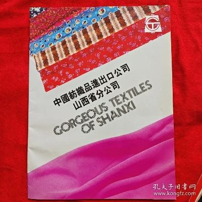 曲沃县纺织品批发市场英文口语化内容