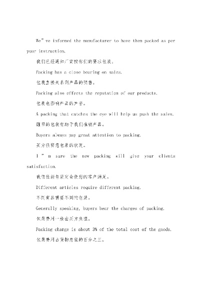 曲沃县纺织品批发市场英文口语化内容