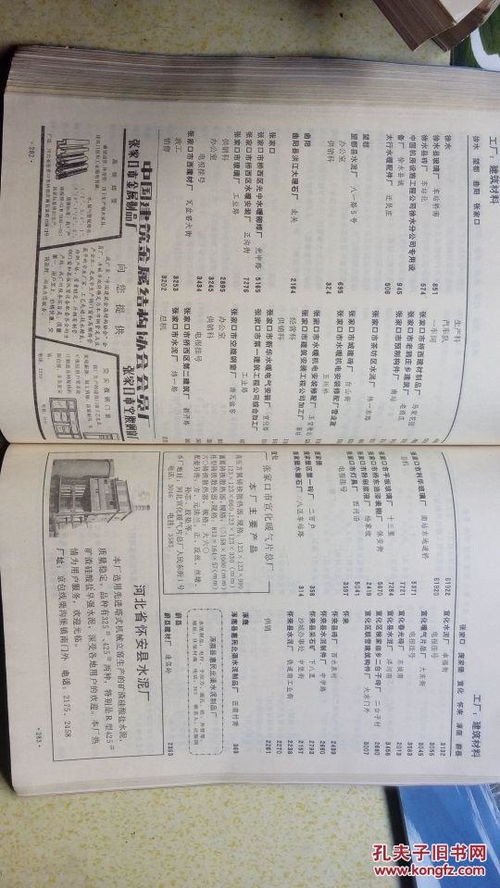 苑妍纺织品批发电话号码揭秘