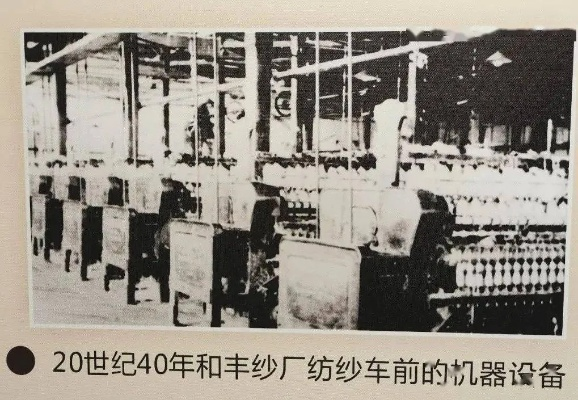 The Story of丰功纺织厂