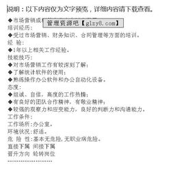 纺织厂助理的职责与经验分享