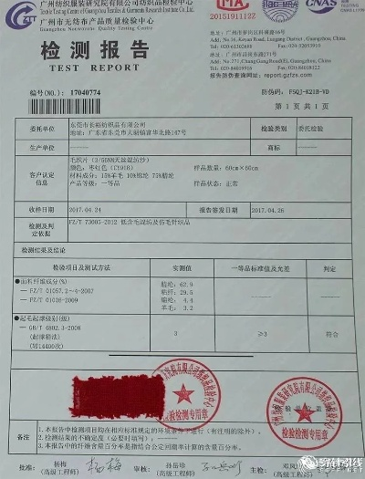 虎门纺织品检测机构介绍与案例分析