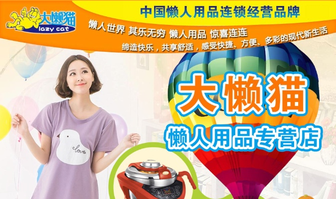 懒人猫纺织品质揭秘