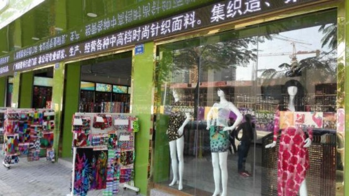 广州开盛纺织品商行，优质与信誉的体现